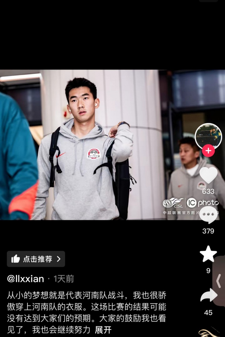 對陣梅州錯(cuò)失絕平空門，李星賢：大家的鼓勵(lì)看見了，我會繼續(xù)努力